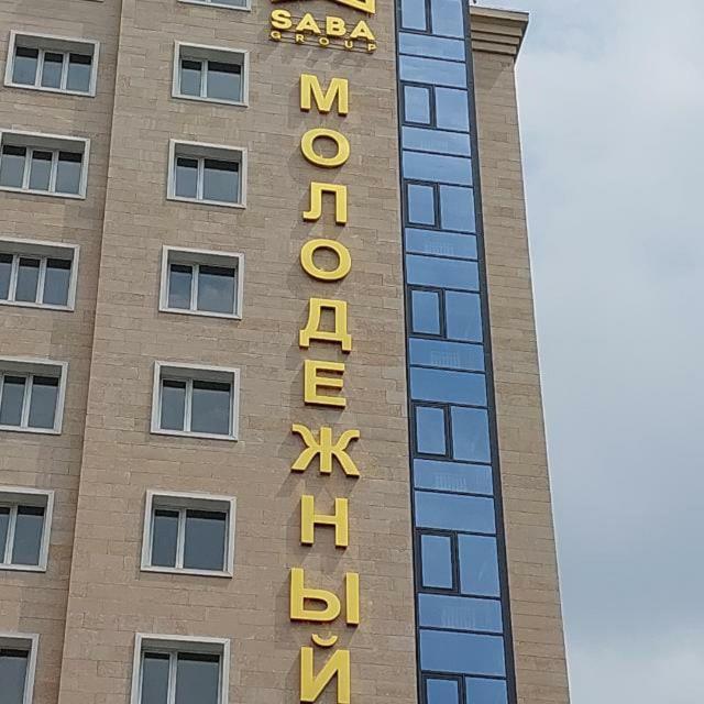 Жк Молодёжный Almatý Exterior foto